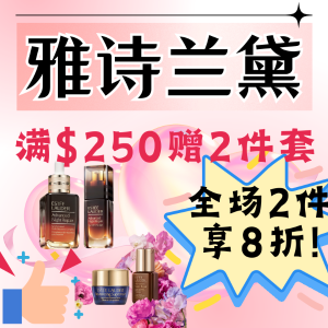 套装7折‼️全明星护肤$196