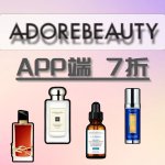 Adore Beauty APP端7折📱修丽可色修精华$88 晒斑克星