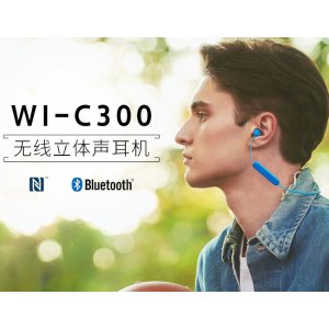 Sony/索尼 WI-C300 无线立体声蓝牙耳机 免提通话 颈挂入耳式 仅售32.87欧