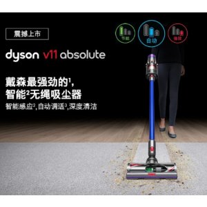 史低价：戴森(Dyson) 吸尘器 超新 Dyson V11 ABSOLUTE 智能无绳吸尘器家用除螨无线手持宠物家庭适用