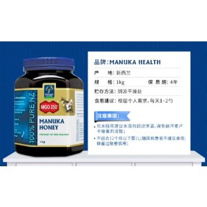 Manuka Health/蜜纽康 MGO 250+（500g）折上9折特价到手仅42.3欧！指导价56.9欧蜂蜜中的爱马仕MANUKA在等你！