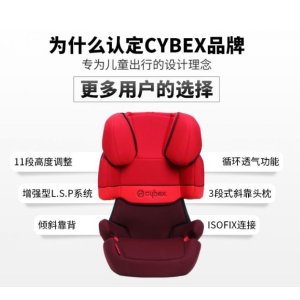 超值史低价  Cybex Silver Solution X-fix德国赛百思 儿童安全座椅（3-12岁）指导价179.99欧，现在折上折，免邮到手只要86.99欧！！
