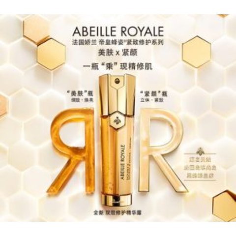 6.3折收！GUERLAIN娇兰Abeille Royale Double全新皇家蜂王乳双导精华30ml