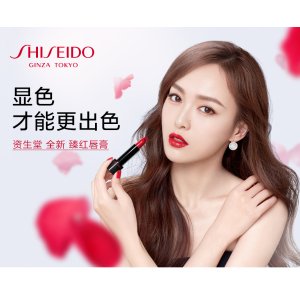 适合亚洲人黄皮肤的大红唇！唐嫣同款！Shiseido Rouge Rouge臻红唇膏指导价28.99欧 折后25.99欧！满39欧送资生堂粉底、Benefit睫毛膏等超多小样！