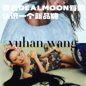 跟着Dealmoon每周认识一个新品牌：yuhan wang