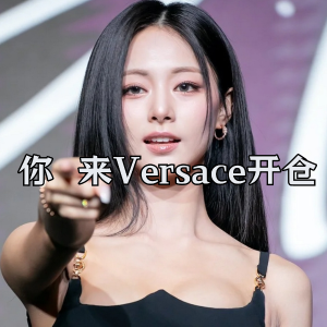 预告：Versace 安省开仓！有史以来蕞大库存量！