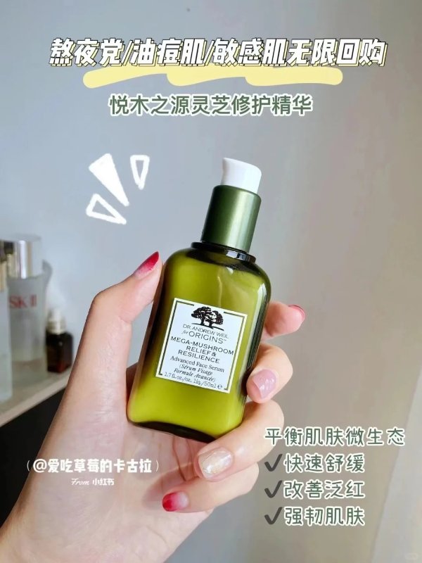 菌菇灵芝焕能好底子精华素50ml