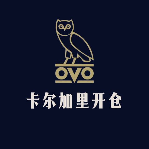 预告：OVO卡尔加里开仓！连薅5天，每日补货| 时间、地点戳>> 3折起免费入场