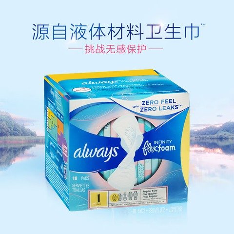 Always 护舒宝 日用卫生巾 64片 带护翼防侧漏