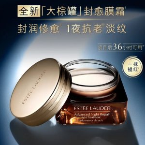 Estée Lauder小棕瓶系列新成员-夜间修护精华面膜霜$130