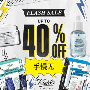 低至6折起！套装=4折起Kiehl's科颜氏 新品溜溜瓶$45(原$65)速效A醇精华$63(原$106)