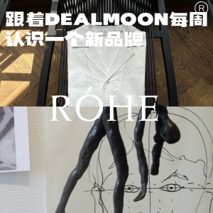 跟着Dealmoon每周认识一个新品牌：Rohe▪️