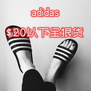 adidas $20以下狠货太多 澡堂拖$12起 | 校园风小短T恤$11