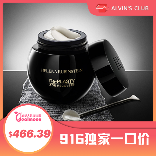 HR/赫莲娜 黑绷带面霜 50ml