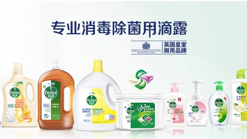 加拿大滴露Dettol产品推荐 - 消毒水用法！衣物除菌、沐浴露、洗手液！