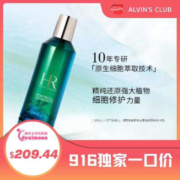 赫莲娜HR 绿宝瓶新肌水 100ml