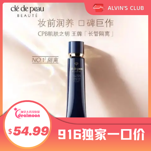  CPB 黑管隔离37ml