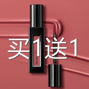 闪购：Decorte 液体唇釉2件$45☄️史低每件$22.5！秋茶色啥皮都配