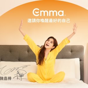 Emmas Sleep 初秋大促 新人福利 女神代言德国口碑品牌