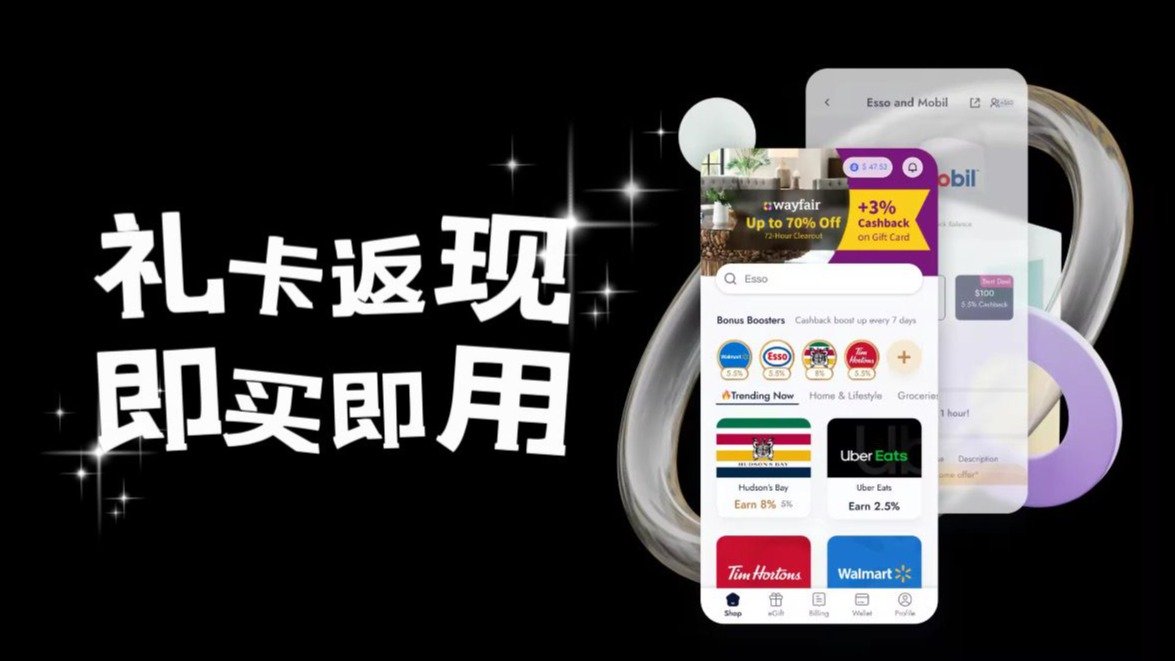 加拿大省钱必备APP📱手把手教你玩转Snaplii👍礼卡即买即用💰