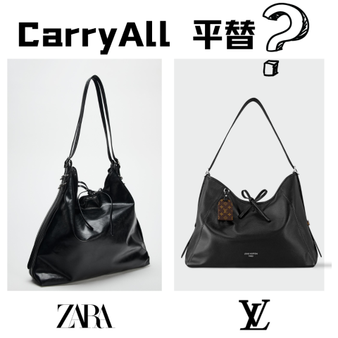 售价$59.99, 差价少俩零Zara 出了一款CarryAll平替？确实很像！