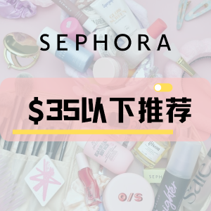 预告：Sephora 尝鲜试用必入 The ordinary 保湿润唇膏$11