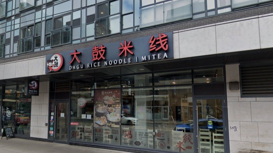 又倒闭一家！多伦多大鼓米线悄悄关店，门店已被这家餐厅取代！