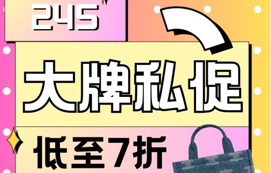 24S🔥神秘私促7折起！24S🔥神秘私促7折起！