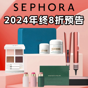 预告：Sephora丝芙兰2024年终大促-超多新品节日限定超值套装