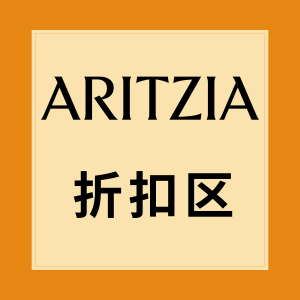 Aritzia折扣区 大促预热版 蛋白皮工装裤$43