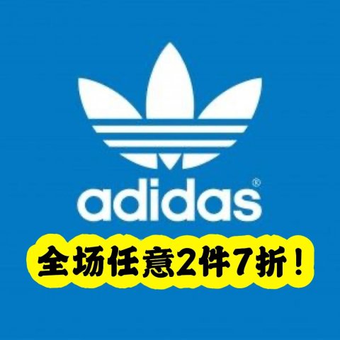 黑五提前了？5折+额外7折！⏰今晚截止⏰：Adidas任意两件7折！拖鞋$14、绿尾板鞋$45、黑色三叶草夹克$66！