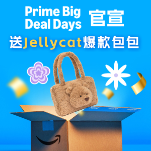 Amazon Prime Day - 官宣10月8日-9日重磅回归💥