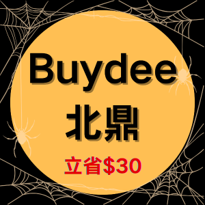 Buydee 北鼎万圣节大促 奶绿色养生壶$129.99