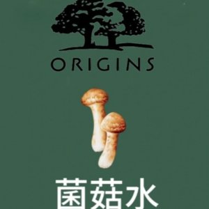 Origins悦木之源-菌菇精华面霜$61(原$102)榆木抗老精华$94