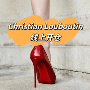 预告：Christian Louboutin 线上开仓 谁能拒绝CL红底？