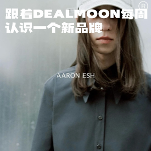 跟着Dealmoon每周认识一个新品牌：Aaron Esh