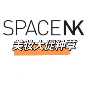 SpaceNK 大牌囤得起 | Olaplex娜比同款爆款护发4件$145