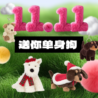 4只jellycat等你来认领~2024 加拿大11.11狂省攻略抢先看 不花一分冤枉钱！