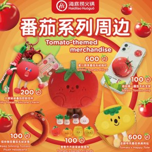 又添新活❓海底捞🍅番茄主题周边免费拿 | 发箍、钥匙圈、包包全