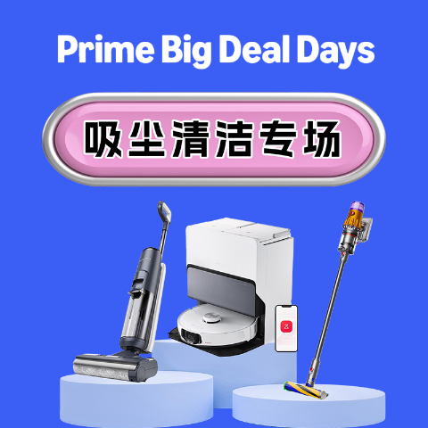 吸尘器$59起🔥PrimeDay狂欢价：PD 吸尘器专场 扫地机器人$479起 追觅/石头/添可/科沃斯/戴森/云鲸