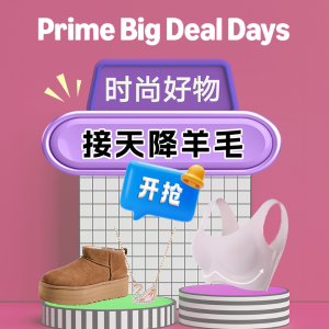 Amazon 时尚爆品 | 张凌赫同款奶牛拖$16.7、无钢圈bra$12.9