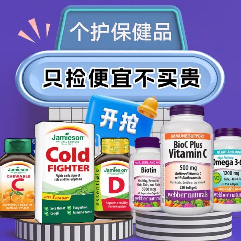 必囤益生菌终于降了💥$11收60粒Prime Day捡漏：保健品大全 换季防感冒喝维C$4收10片橘子味