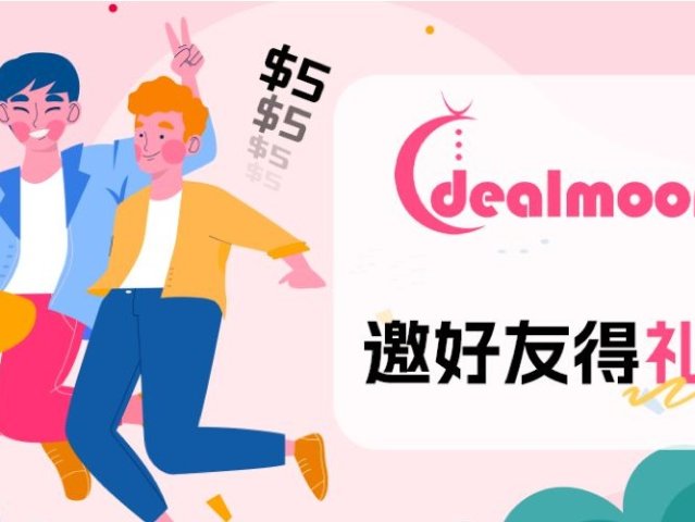 Dealmoon CA 邀好友得礼...