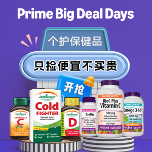 🔥PrimeDay狂欢价：保健品大全 换季防感冒喝维C$4收10片橘子味