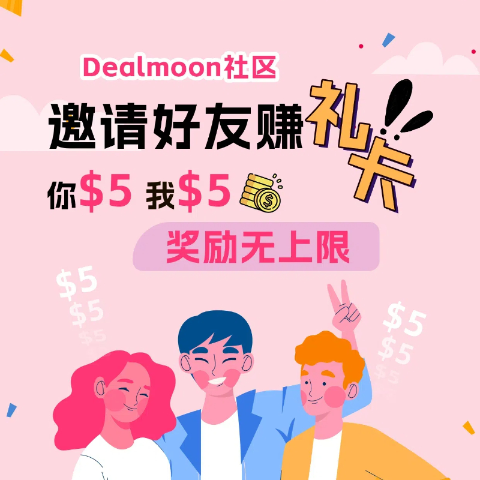 🎁加送$120护肤礼包！奖励升级！邀请好友得礼卡，你$5我$5，无上限🔁！