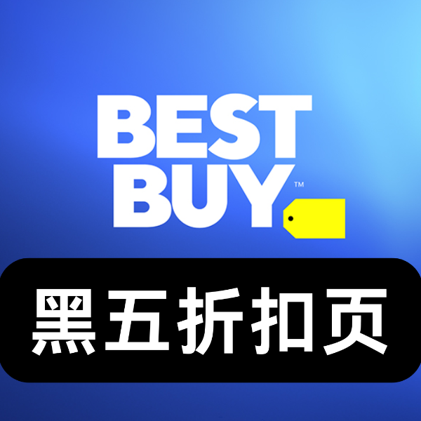 Best Buy 黑五折扣