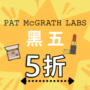 黑五5️⃣折：Pat McGrath 圣诞宝石眼盘$52😍口红3件$18快抢