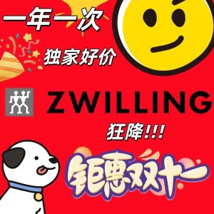 11.11Zwilling双立人独家狂欢🎉独家折上再8折❗️戳我拿码