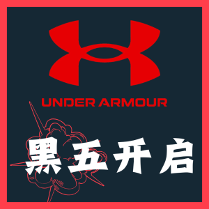 Under Armour 黑五正式升级 保暖软壳$50 | 库里篮球鞋$61