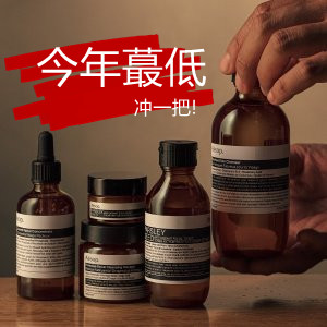 Aesop秒官网💔3色管护手霜一律$33！官网之前8折还要$36